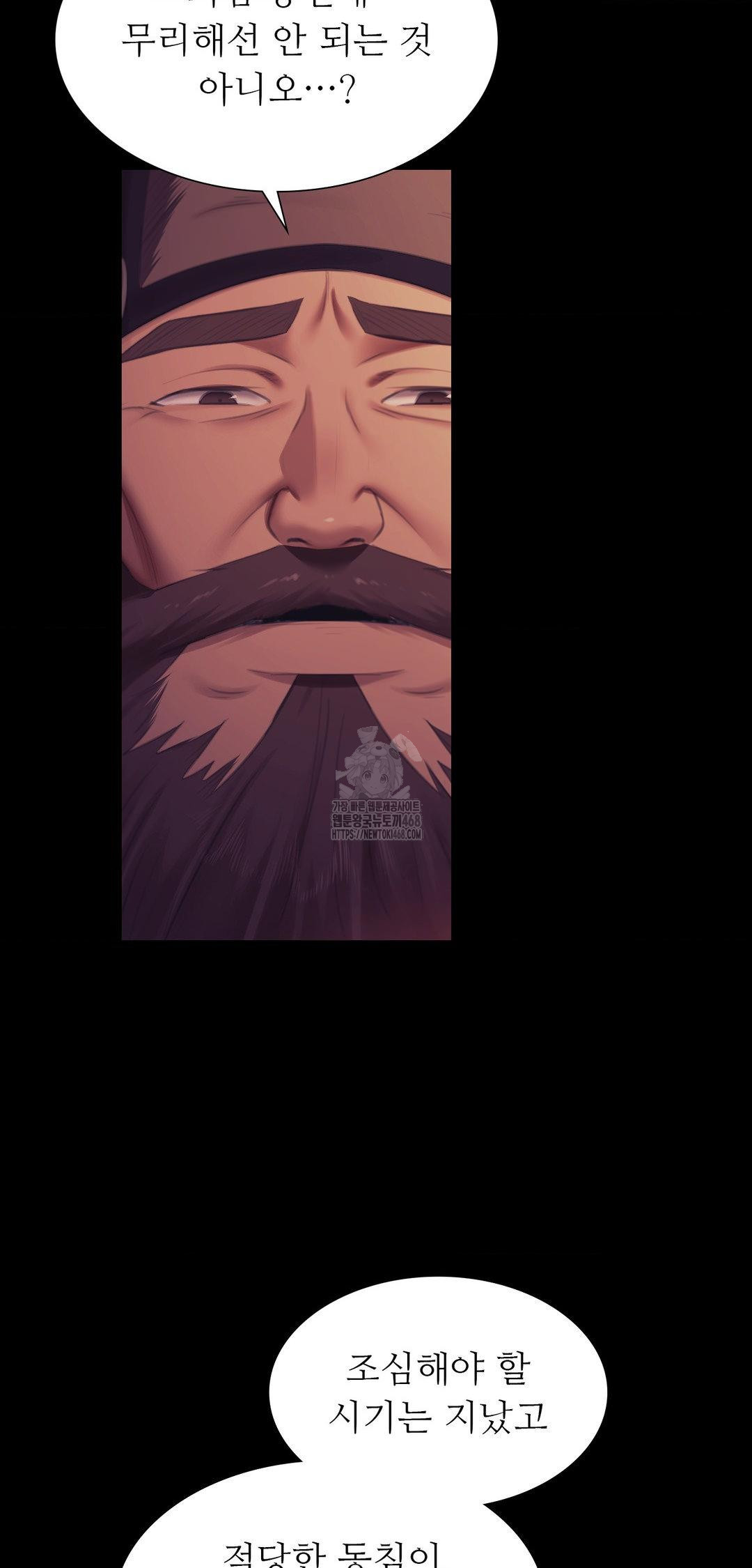 Madam Raw - Chapter 161 Page 18