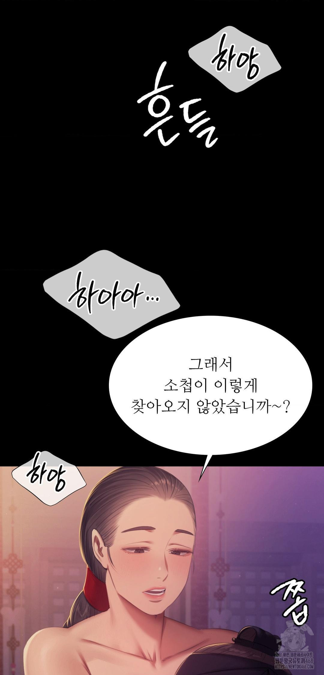 Madam Raw - Chapter 161 Page 23