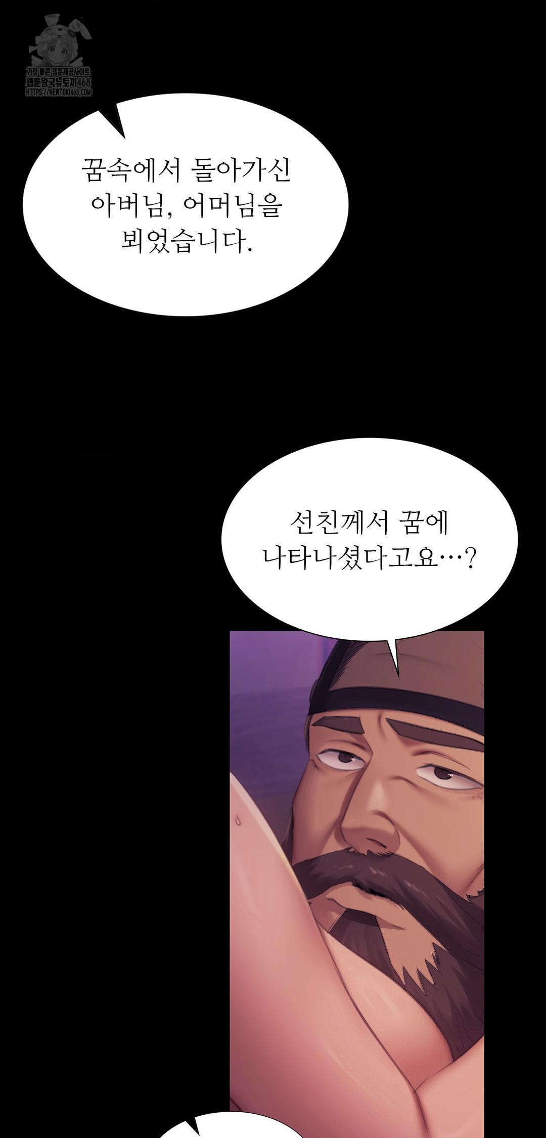 Madam Raw - Chapter 161 Page 26