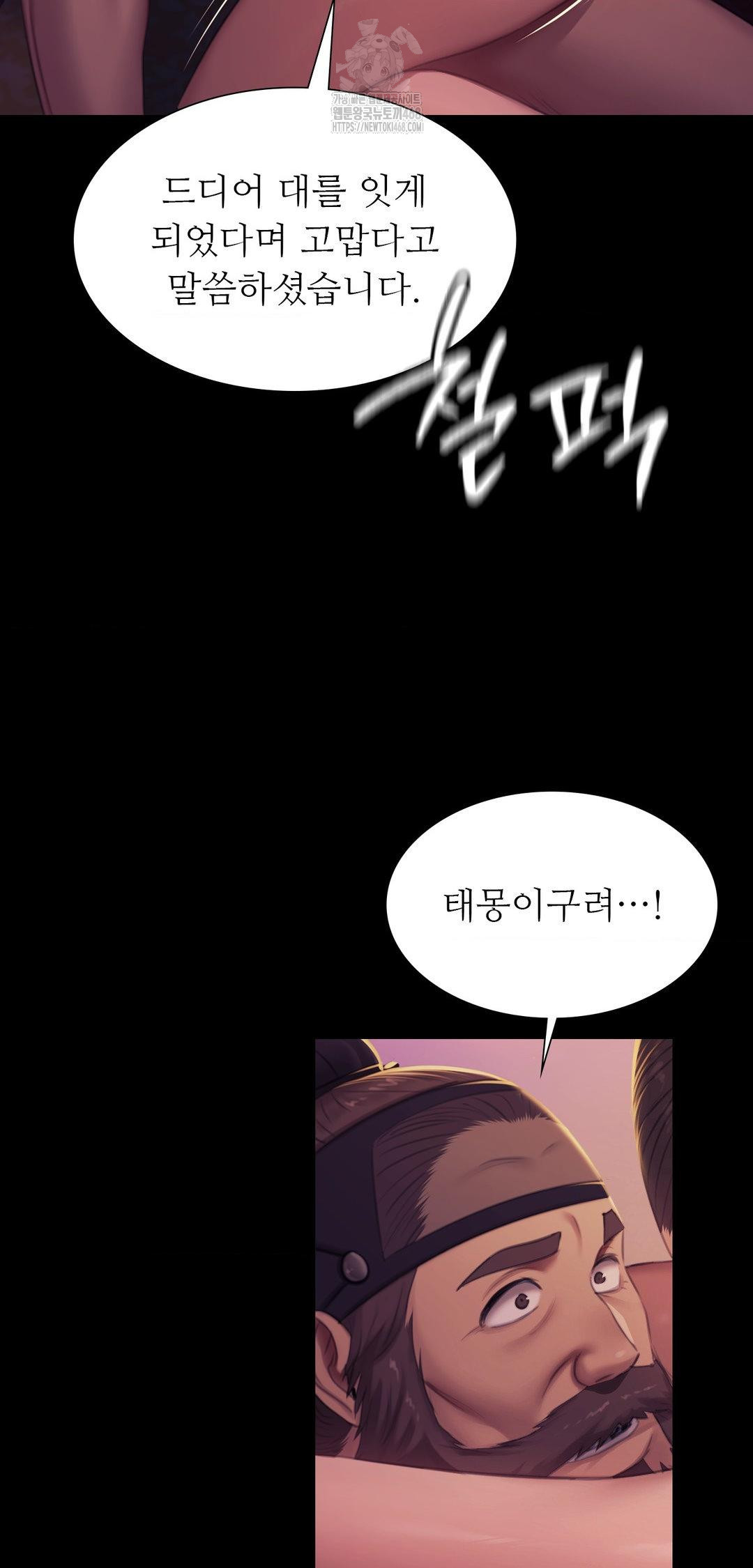 Madam Raw - Chapter 161 Page 28