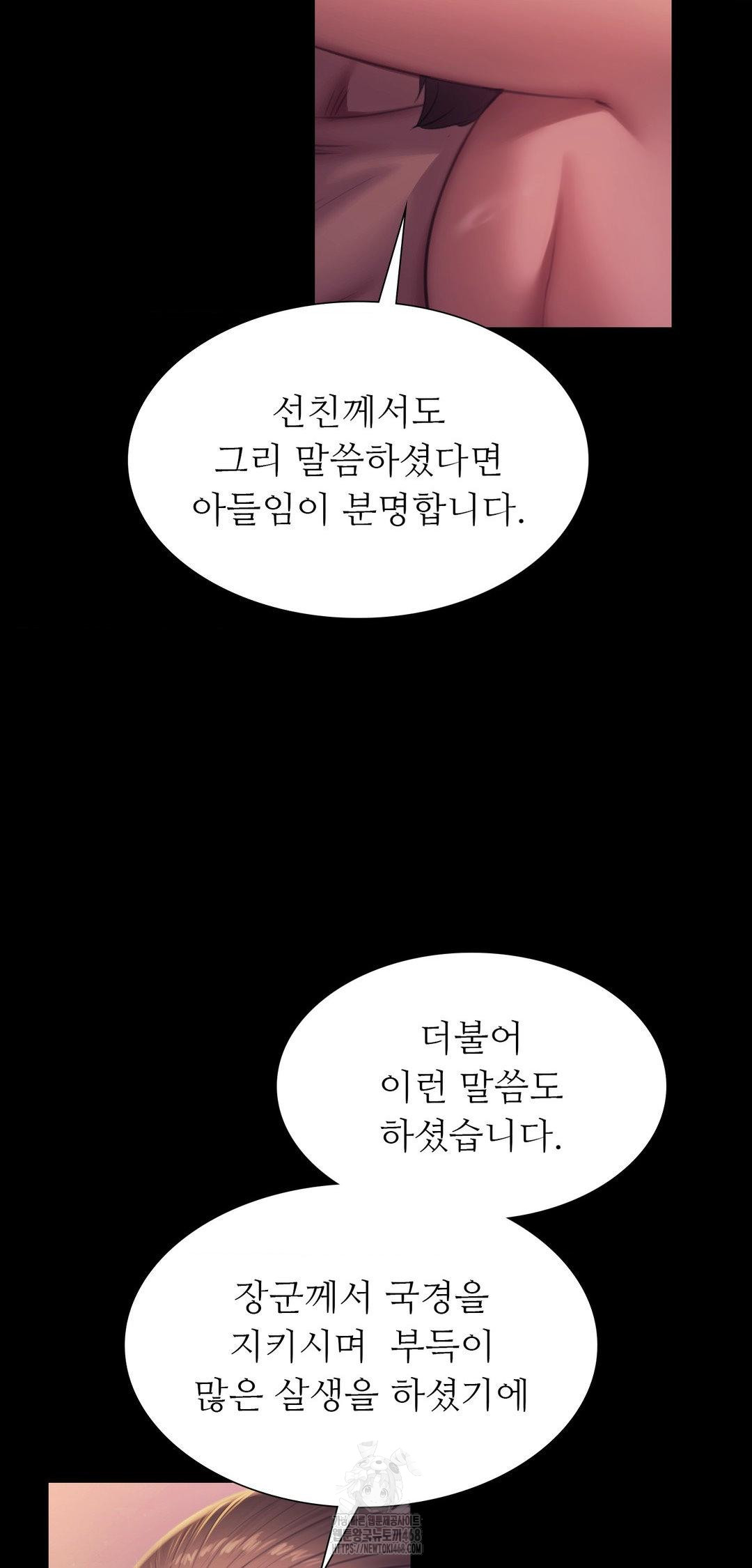 Madam Raw - Chapter 161 Page 29