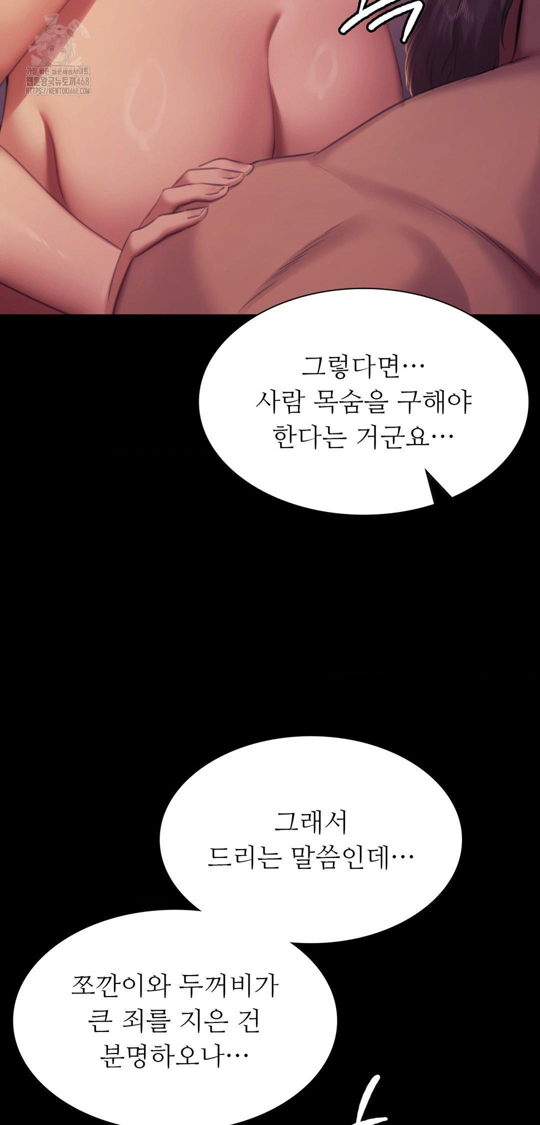 Madam Raw - Chapter 161 Page 34