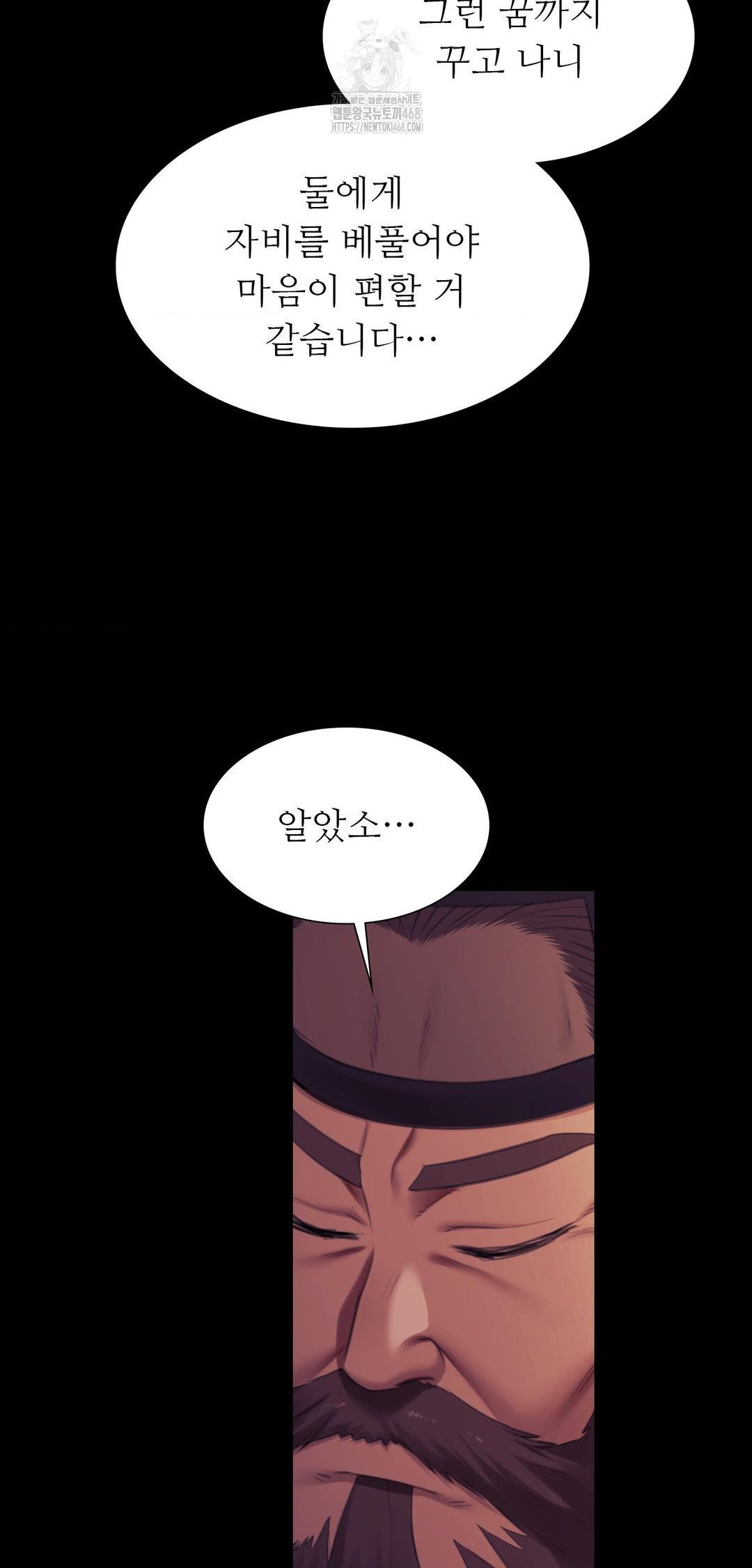 Madam Raw - Chapter 161 Page 36