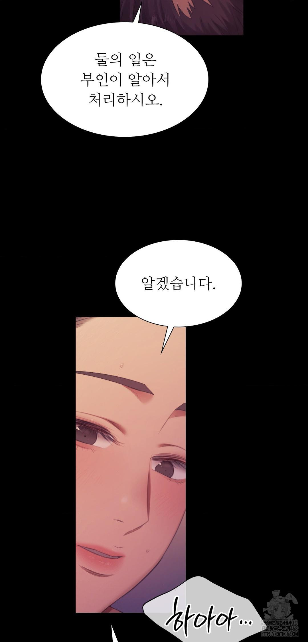 Madam Raw - Chapter 161 Page 37