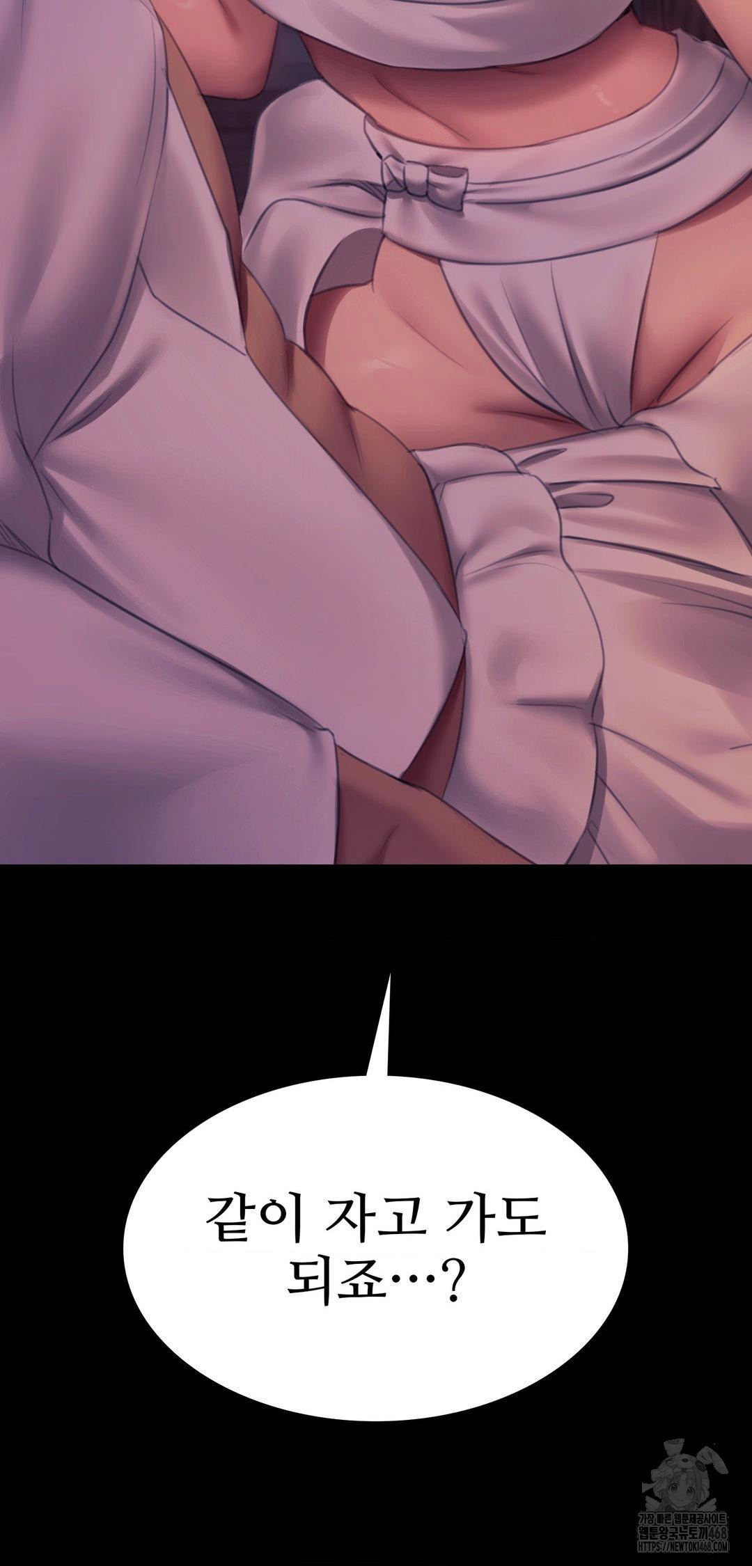 Madam Raw - Chapter 161 Page 4