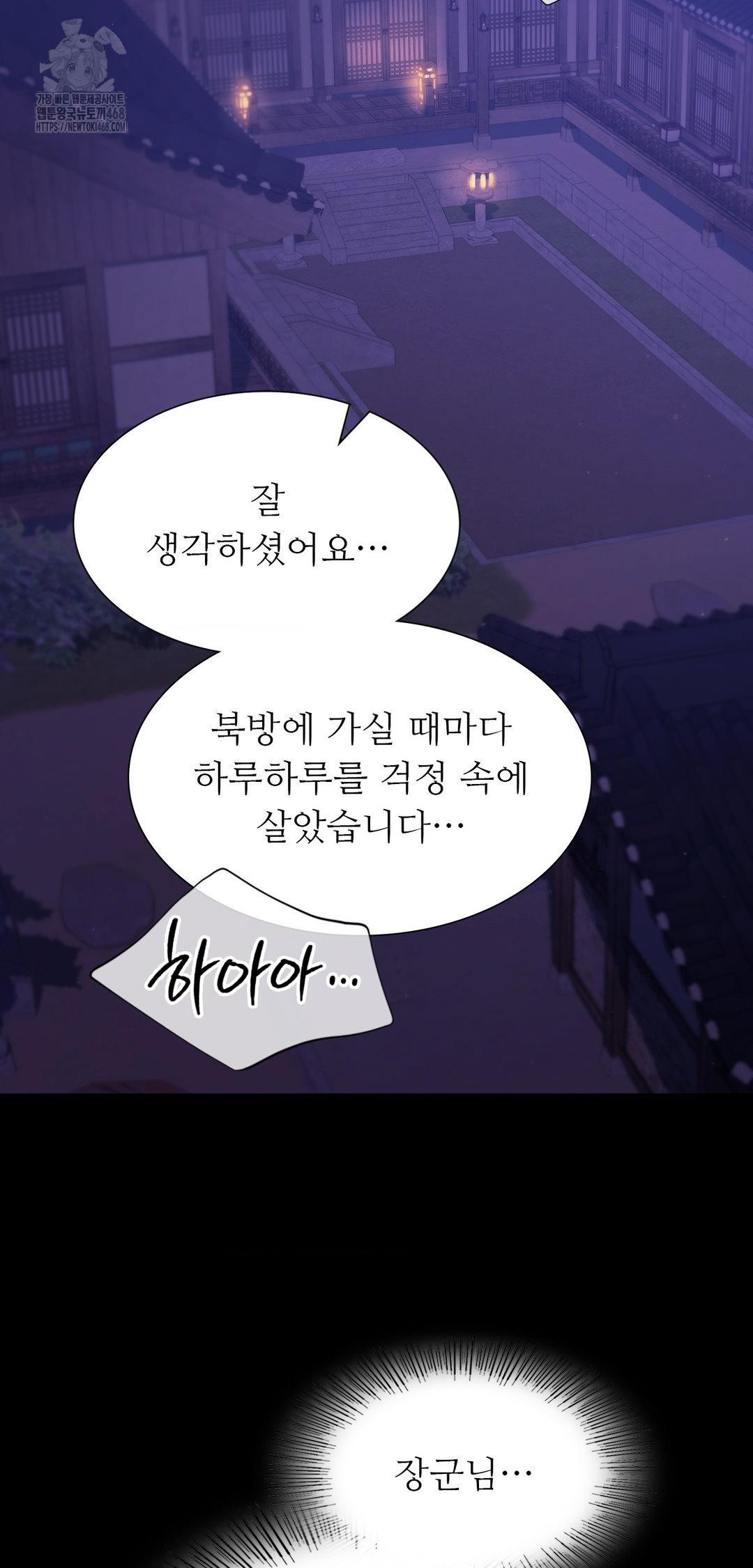 Madam Raw - Chapter 161 Page 43