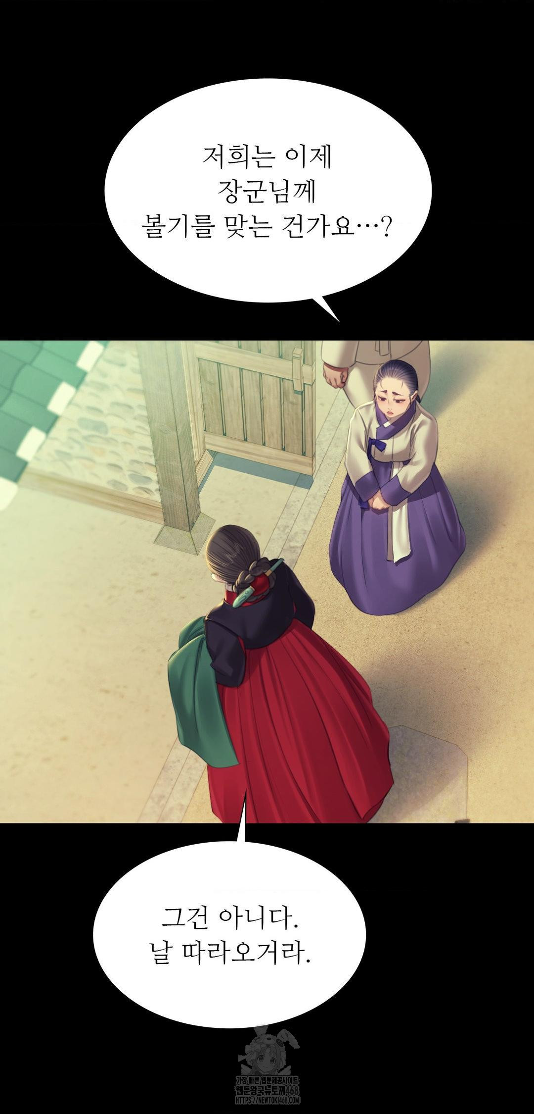 Madam Raw - Chapter 161 Page 49