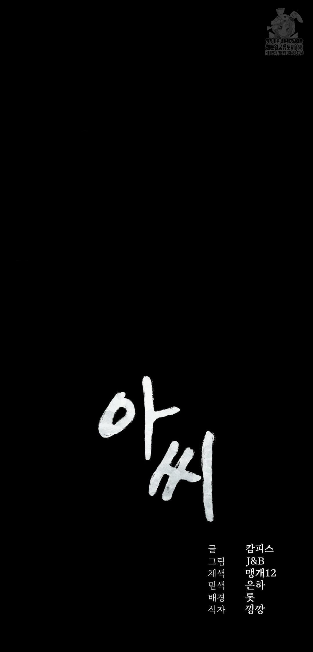 Madam Raw - Chapter 161 Page 5