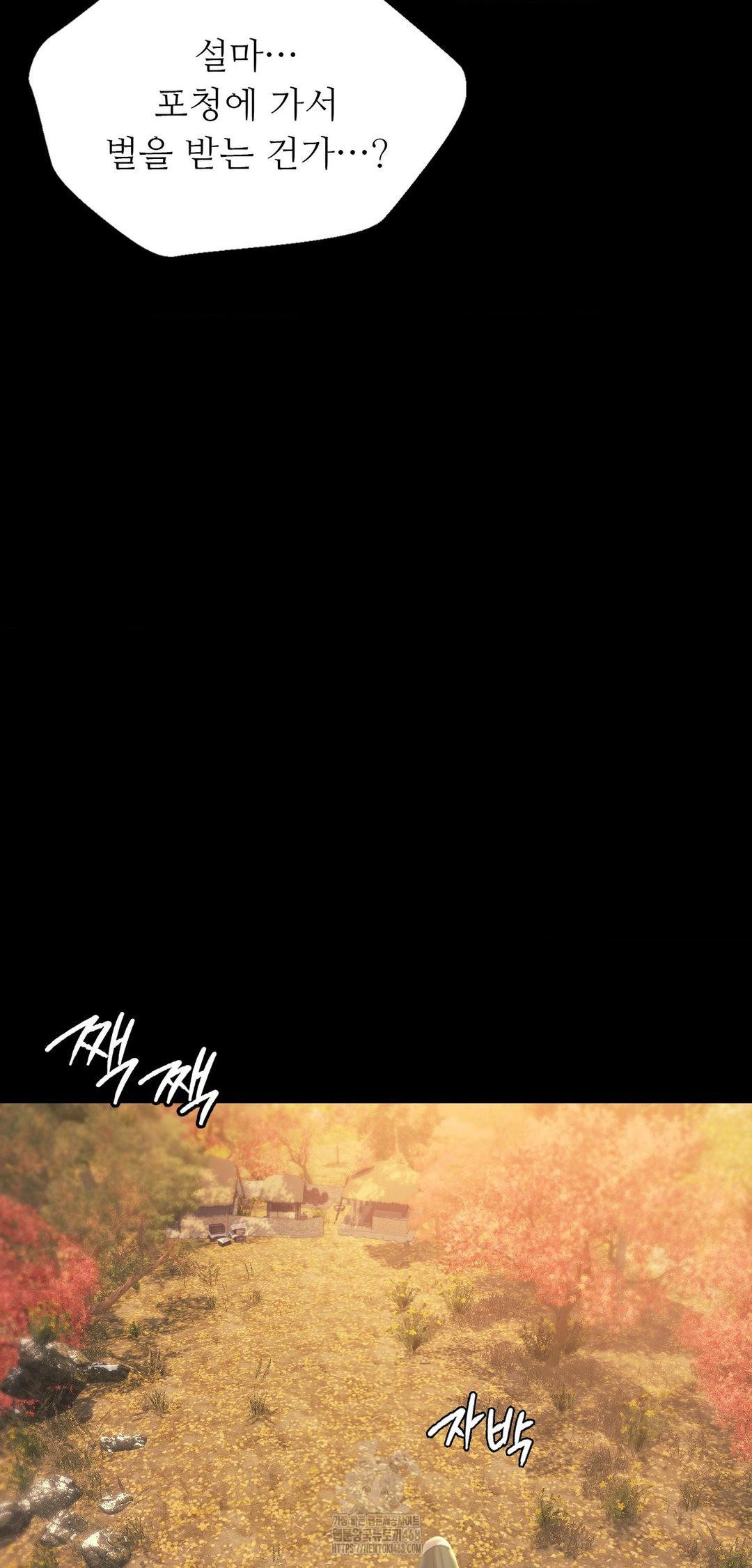 Madam Raw - Chapter 161 Page 51