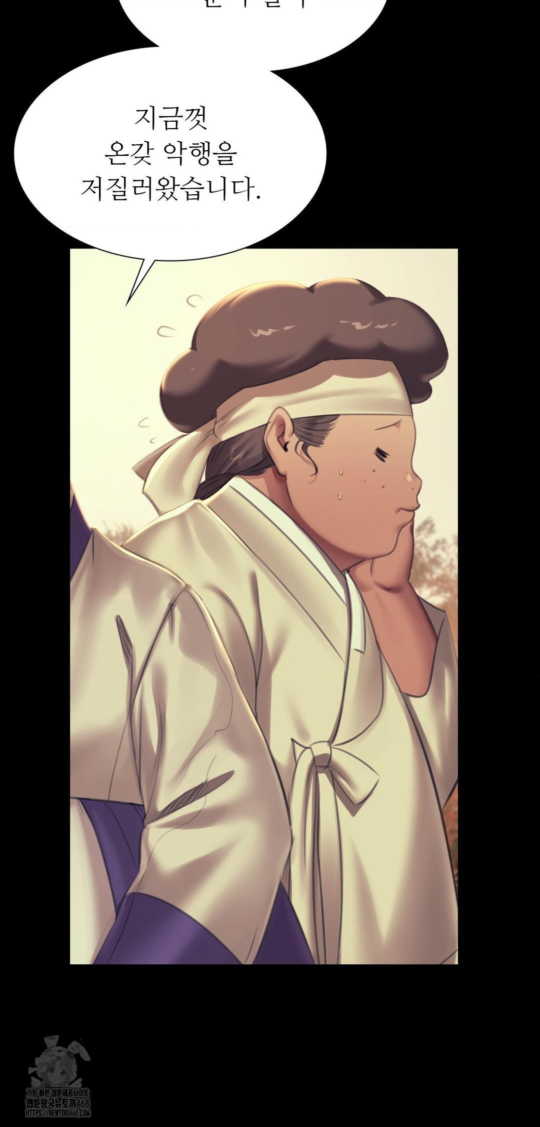 Madam Raw - Chapter 161 Page 57