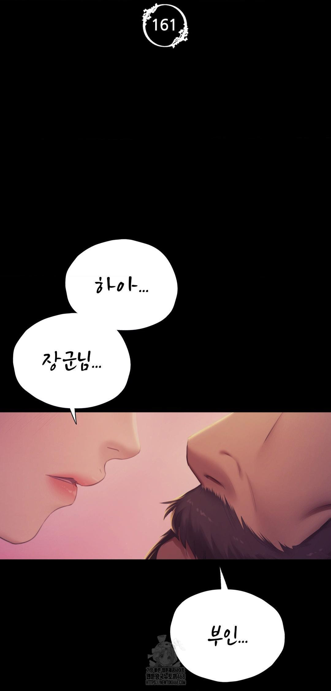 Madam Raw - Chapter 161 Page 6