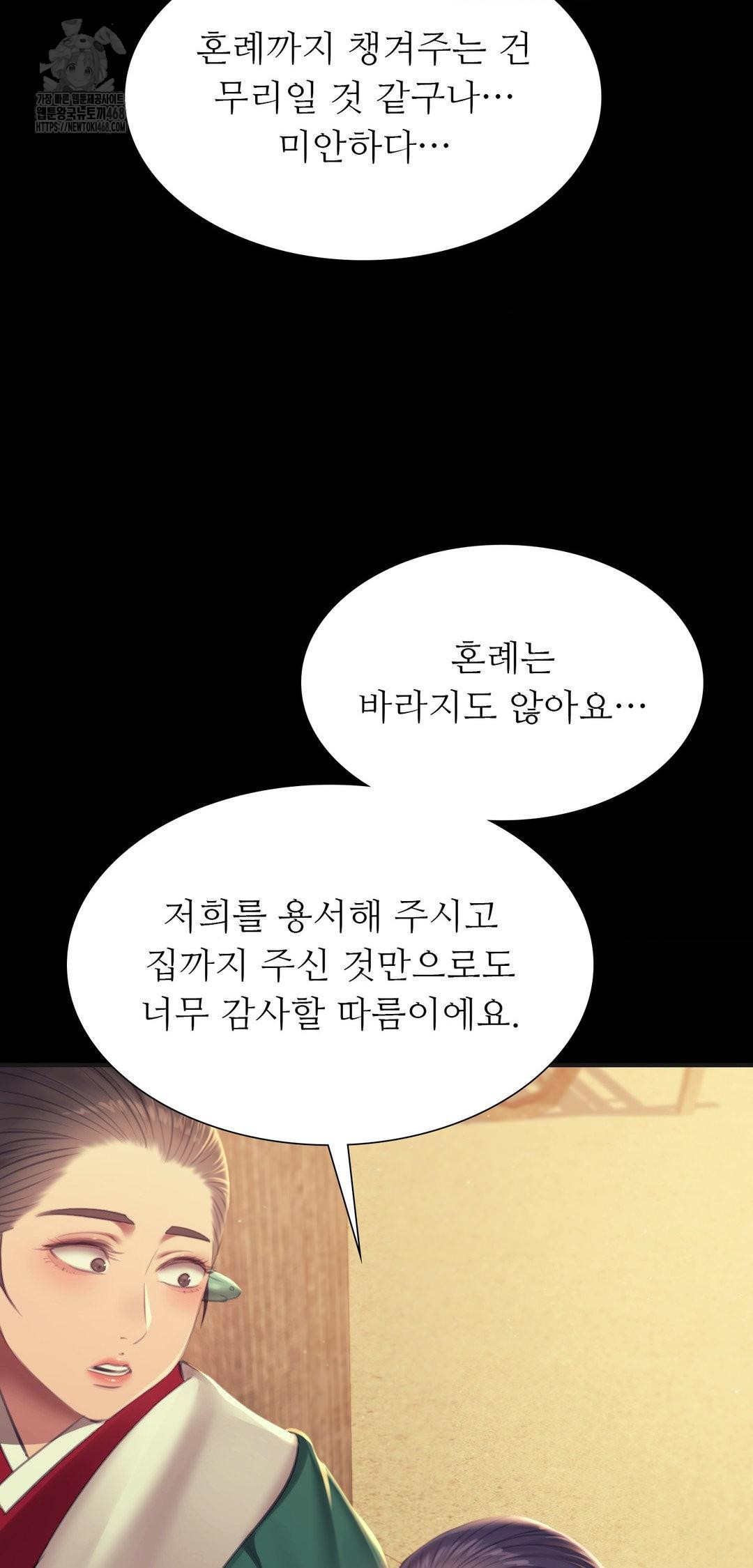 Madam Raw - Chapter 161 Page 66