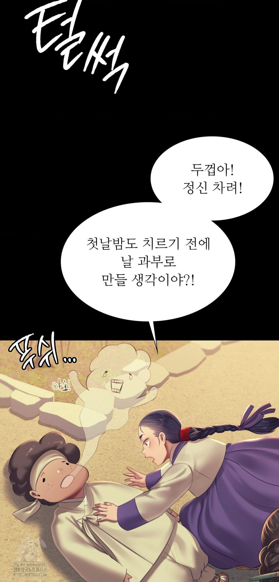 Madam Raw - Chapter 161 Page 69