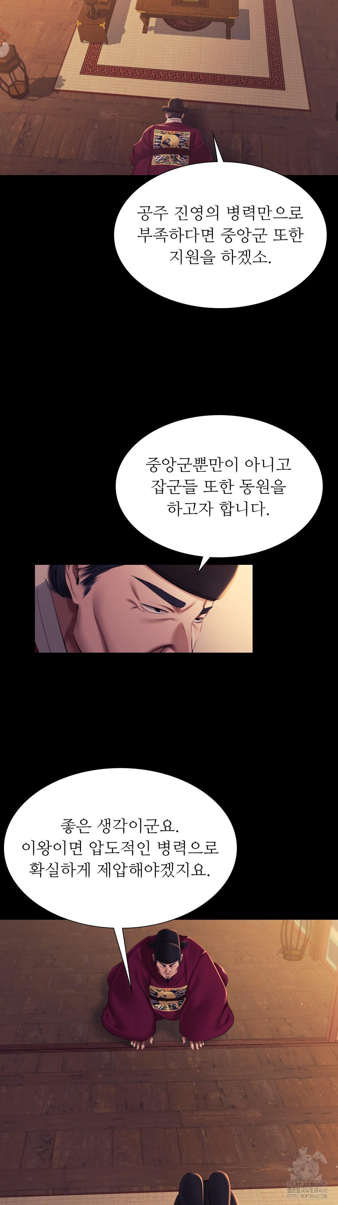 Madam Raw - Chapter 162 Page 15