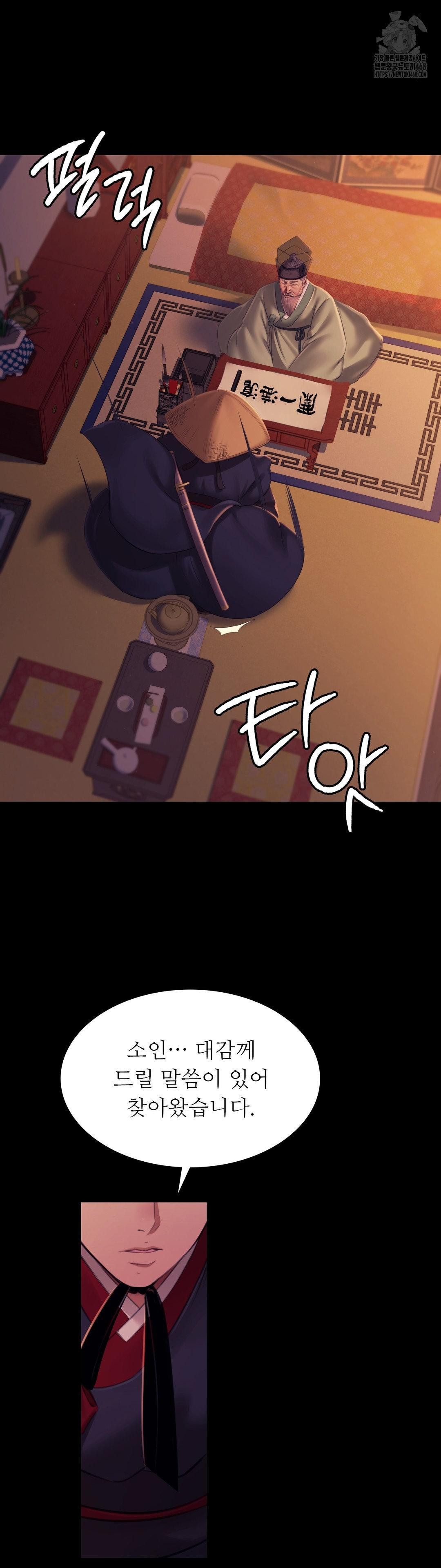 Madam Raw - Chapter 162 Page 20