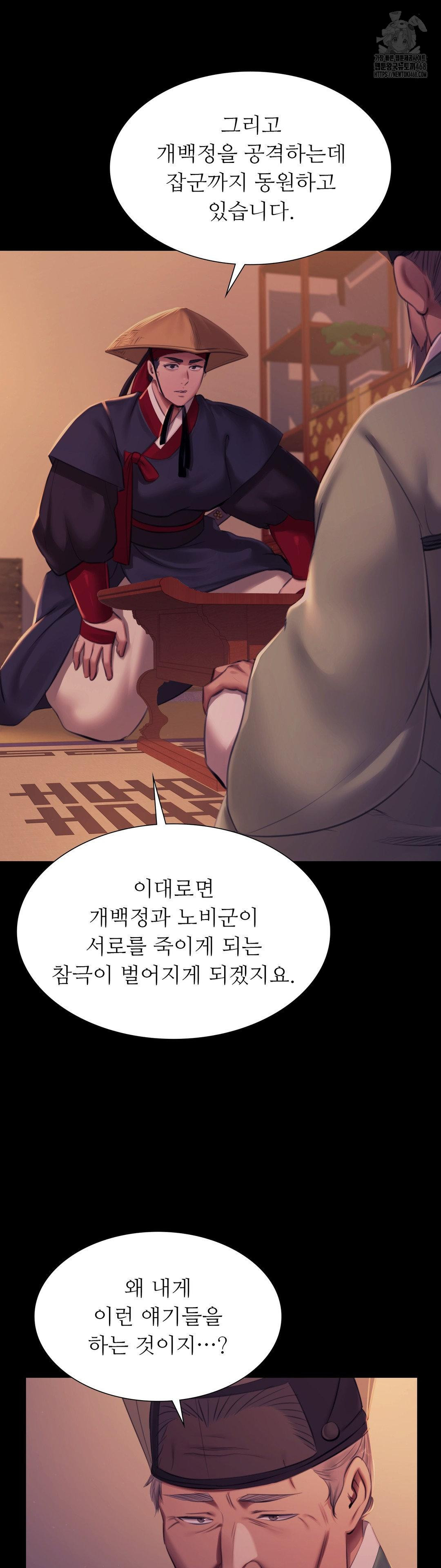 Madam Raw - Chapter 162 Page 26