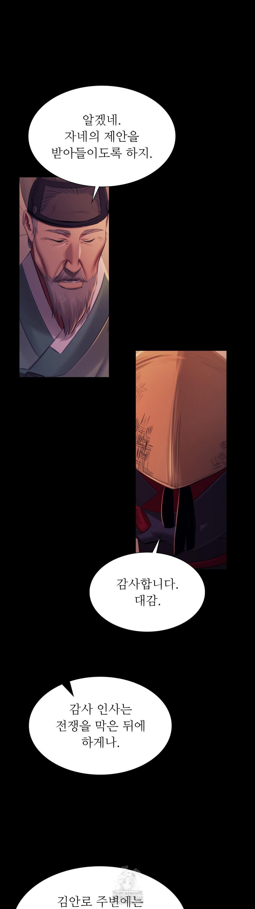 Madam Raw - Chapter 162 Page 29