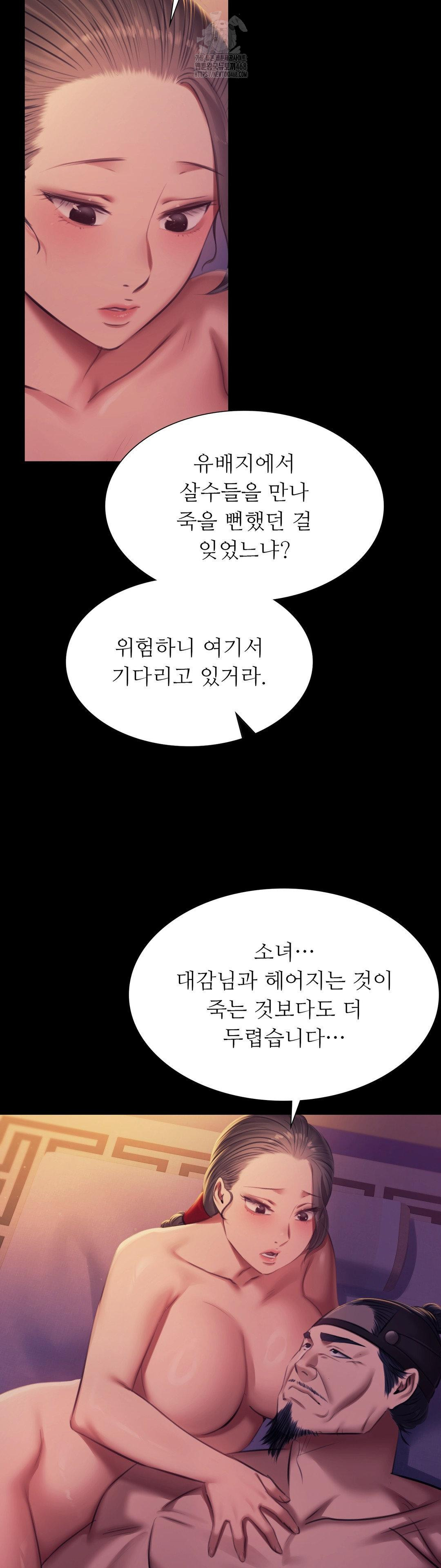 Madam Raw - Chapter 162 Page 39