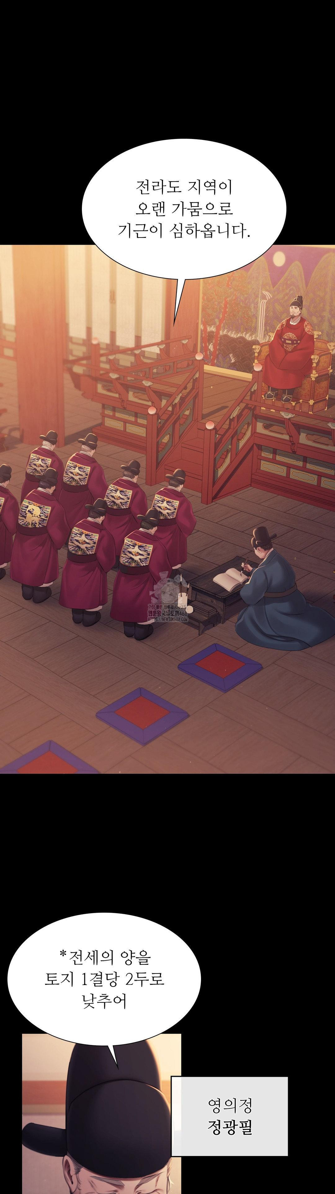 Madam Raw - Chapter 162 Page 4