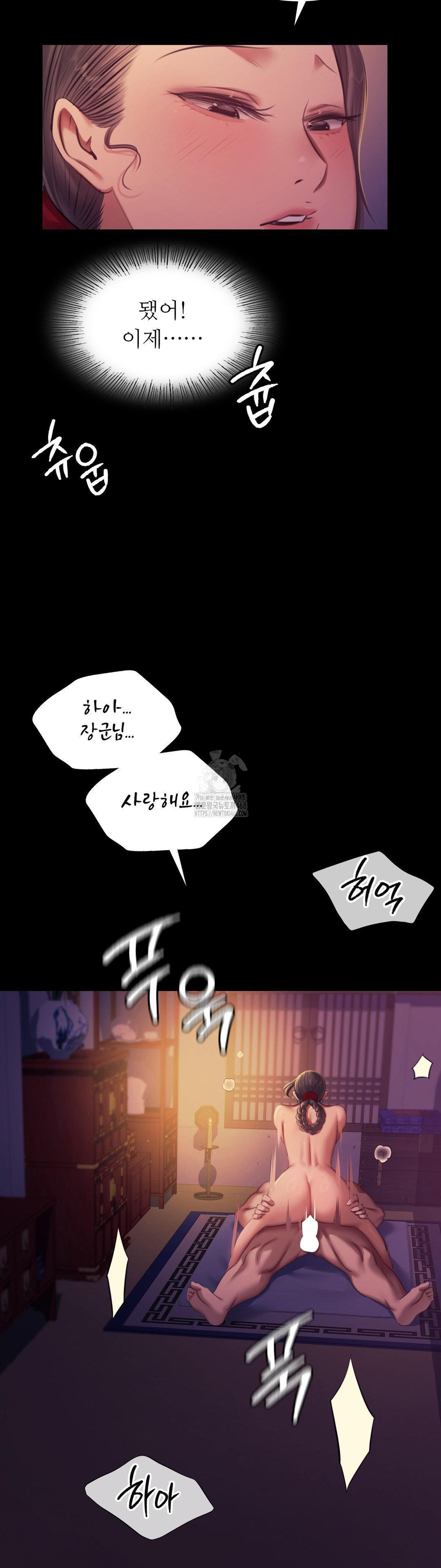 Madam Raw - Chapter 162 Page 41