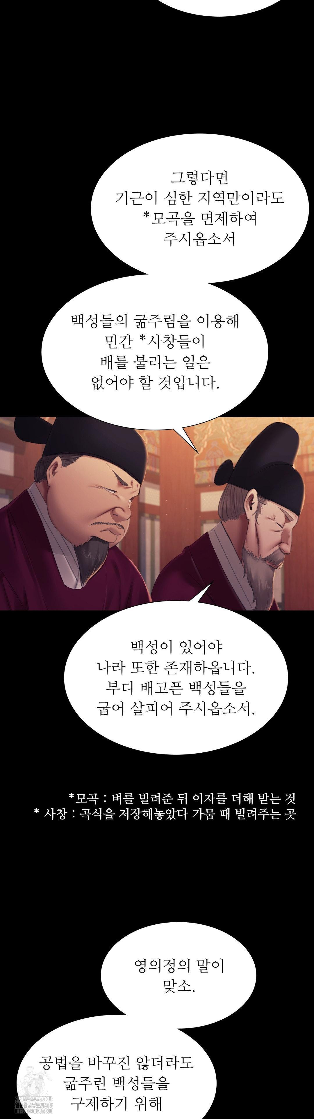 Madam Raw - Chapter 162 Page 6