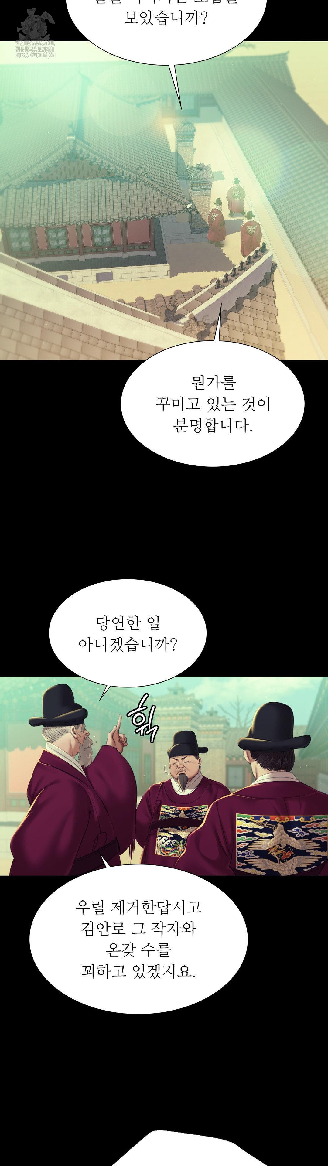 Madam Raw - Chapter 162 Page 9