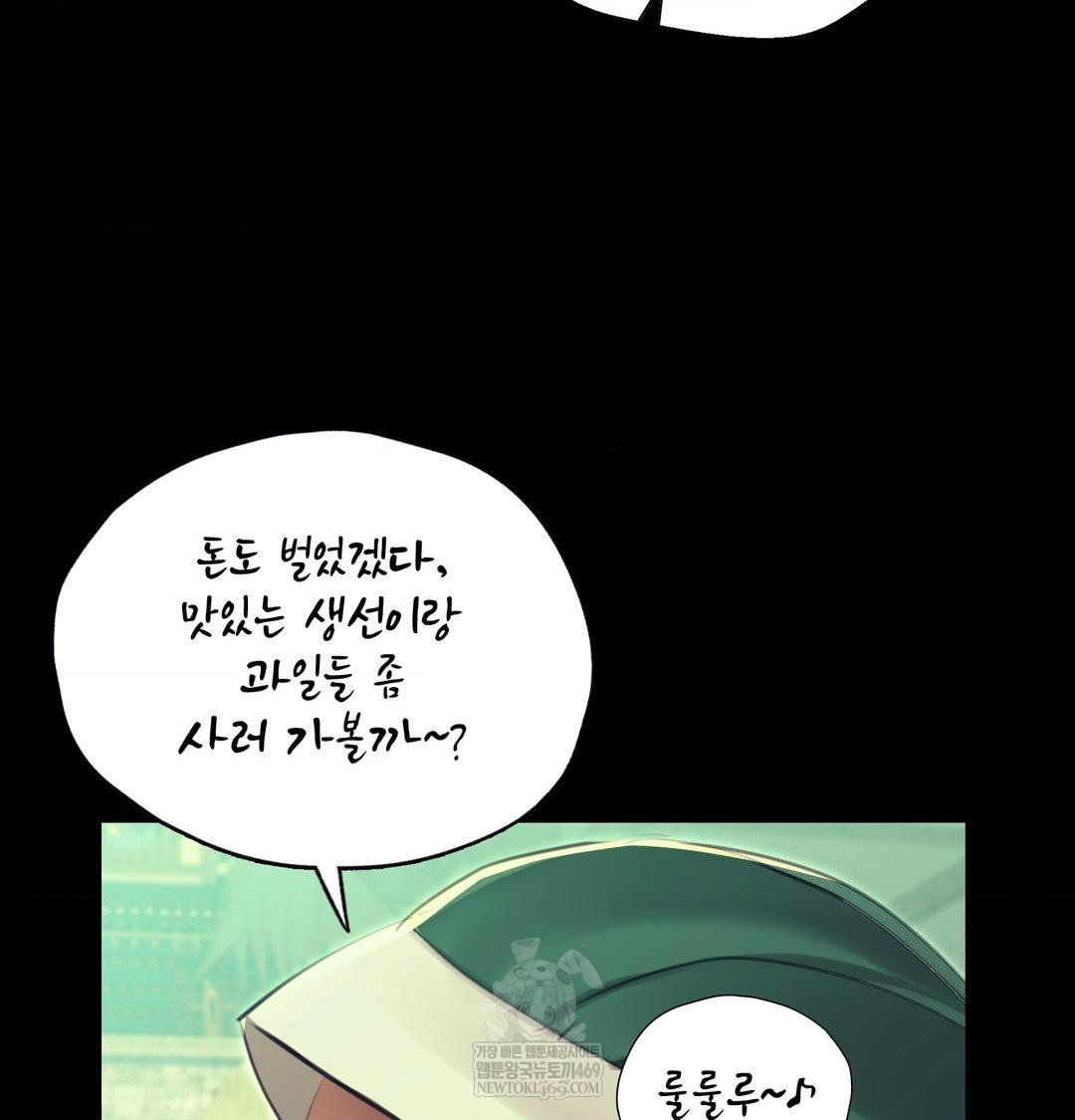 Madam Raw - Chapter 163 Page 110