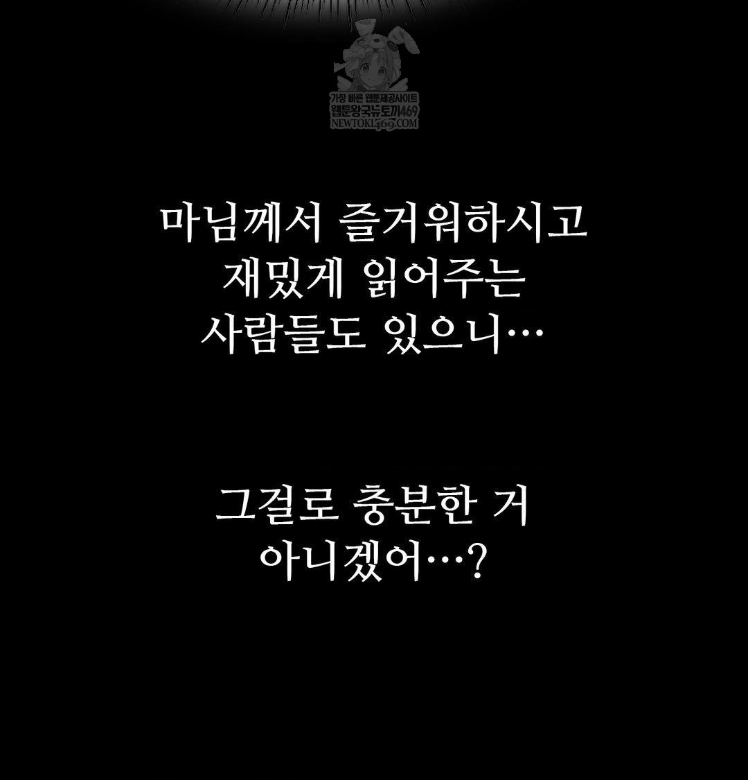 Madam Raw - Chapter 163 Page 113