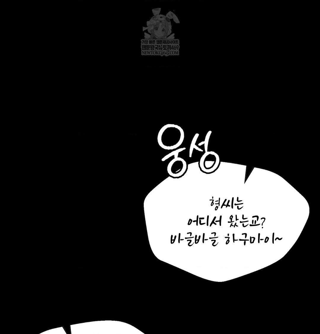 Madam Raw - Chapter 163 Page 121