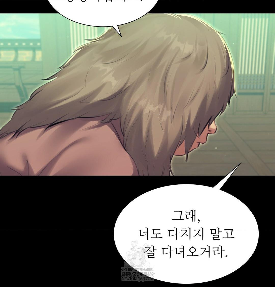 Madam Raw - Chapter 163 Page 47