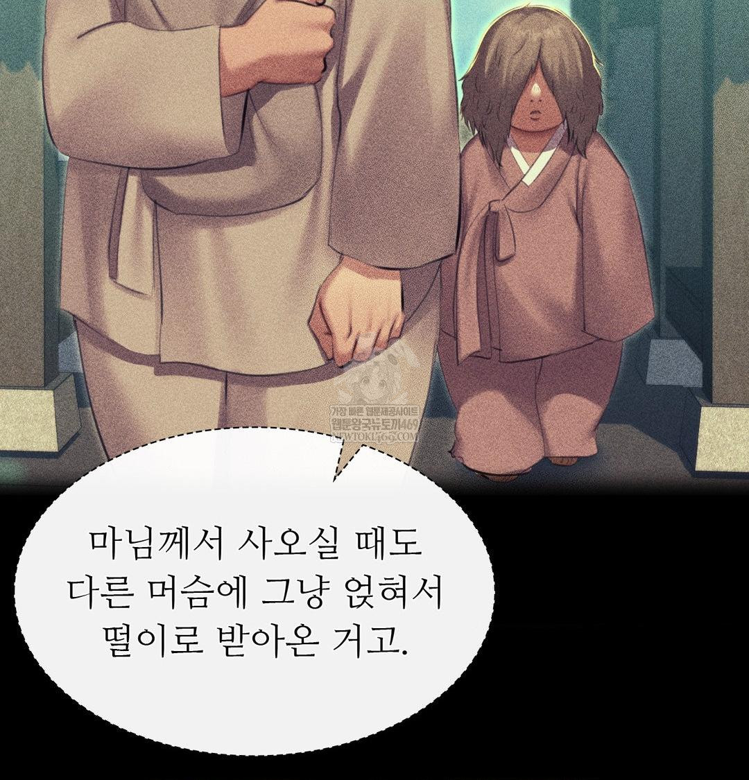 Madam Raw - Chapter 163 Page 52