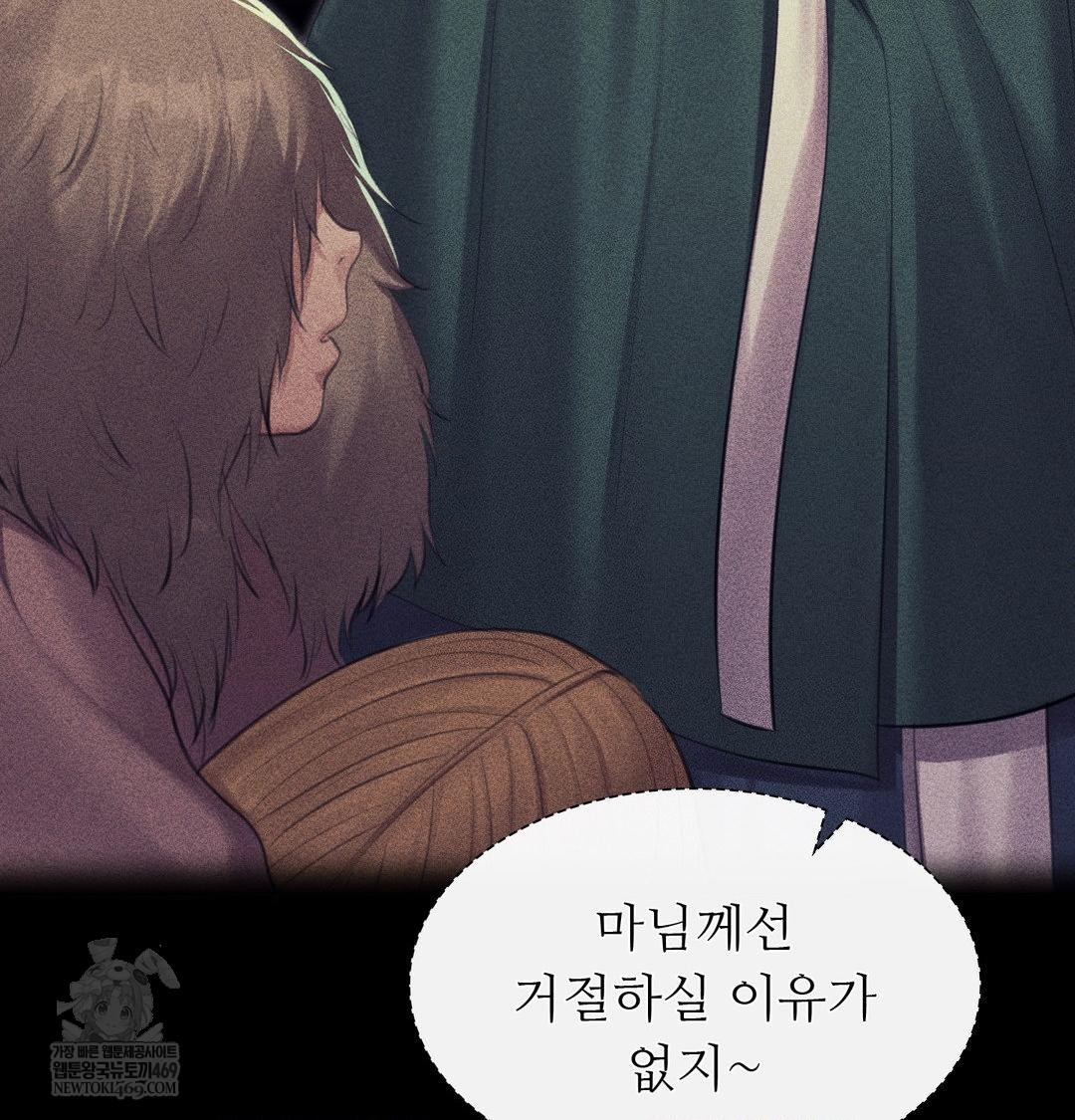 Madam Raw - Chapter 163 Page 57