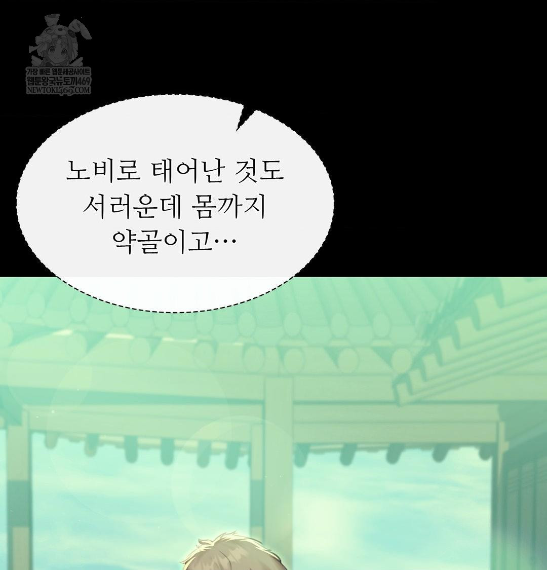 Madam Raw - Chapter 163 Page 63