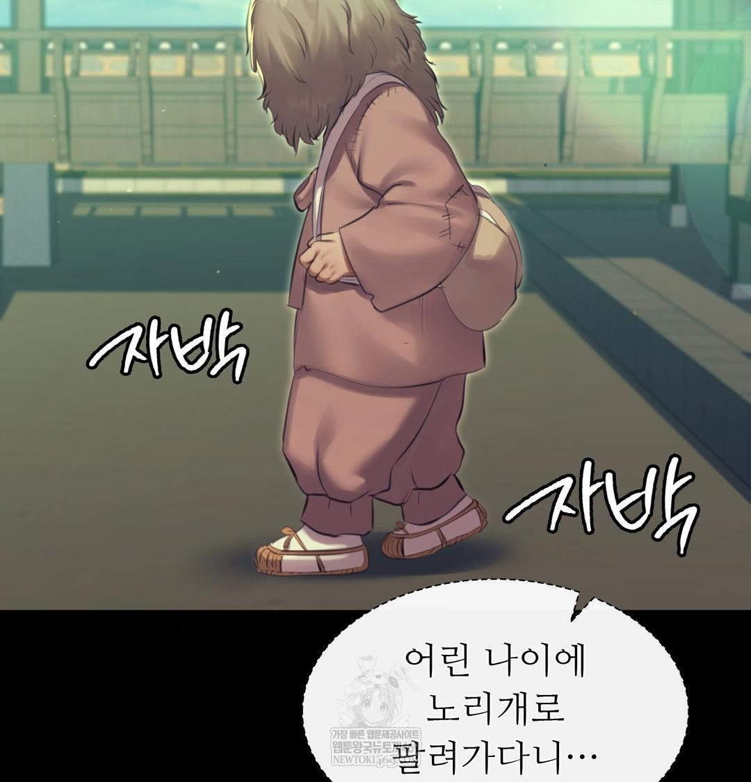 Madam Raw - Chapter 163 Page 64