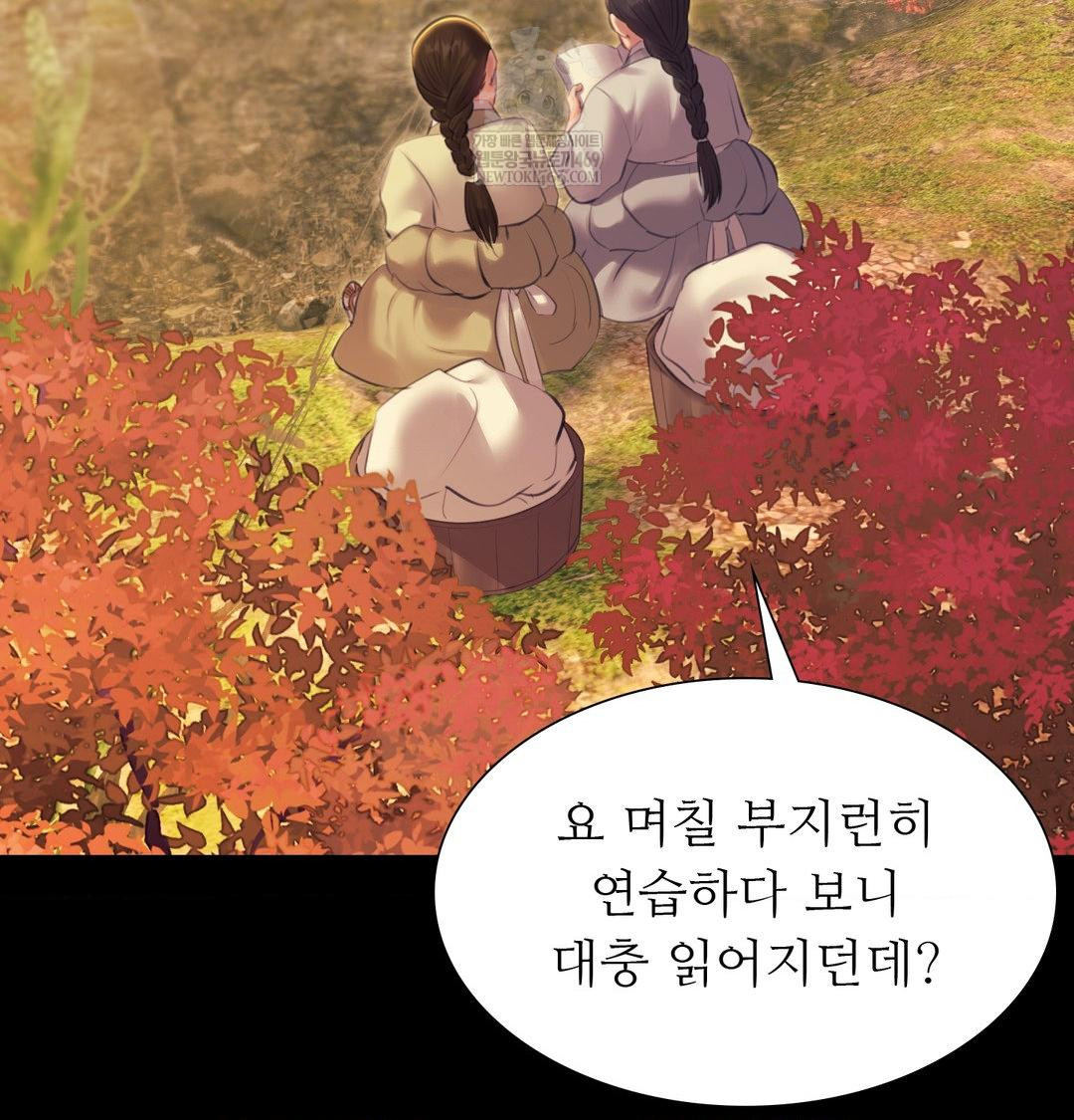 Madam Raw - Chapter 163 Page 74