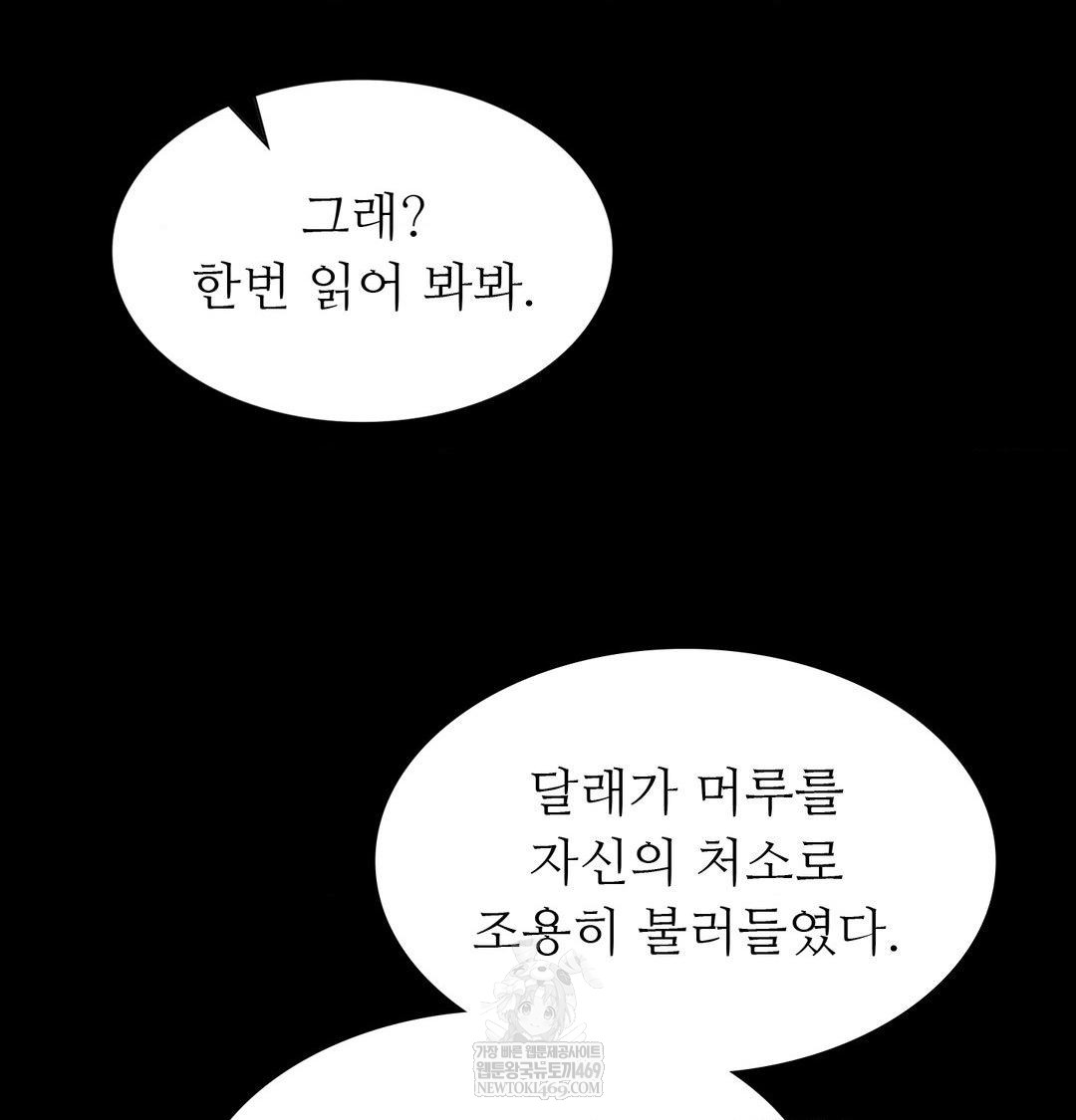 Madam Raw - Chapter 163 Page 75