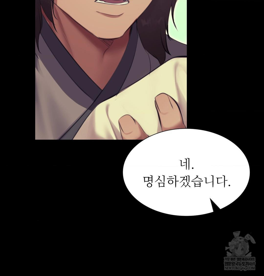 Madam Raw - Chapter 164 Page 102