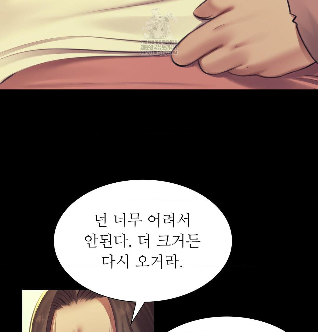 Madam Raw - Chapter 164 Page 104