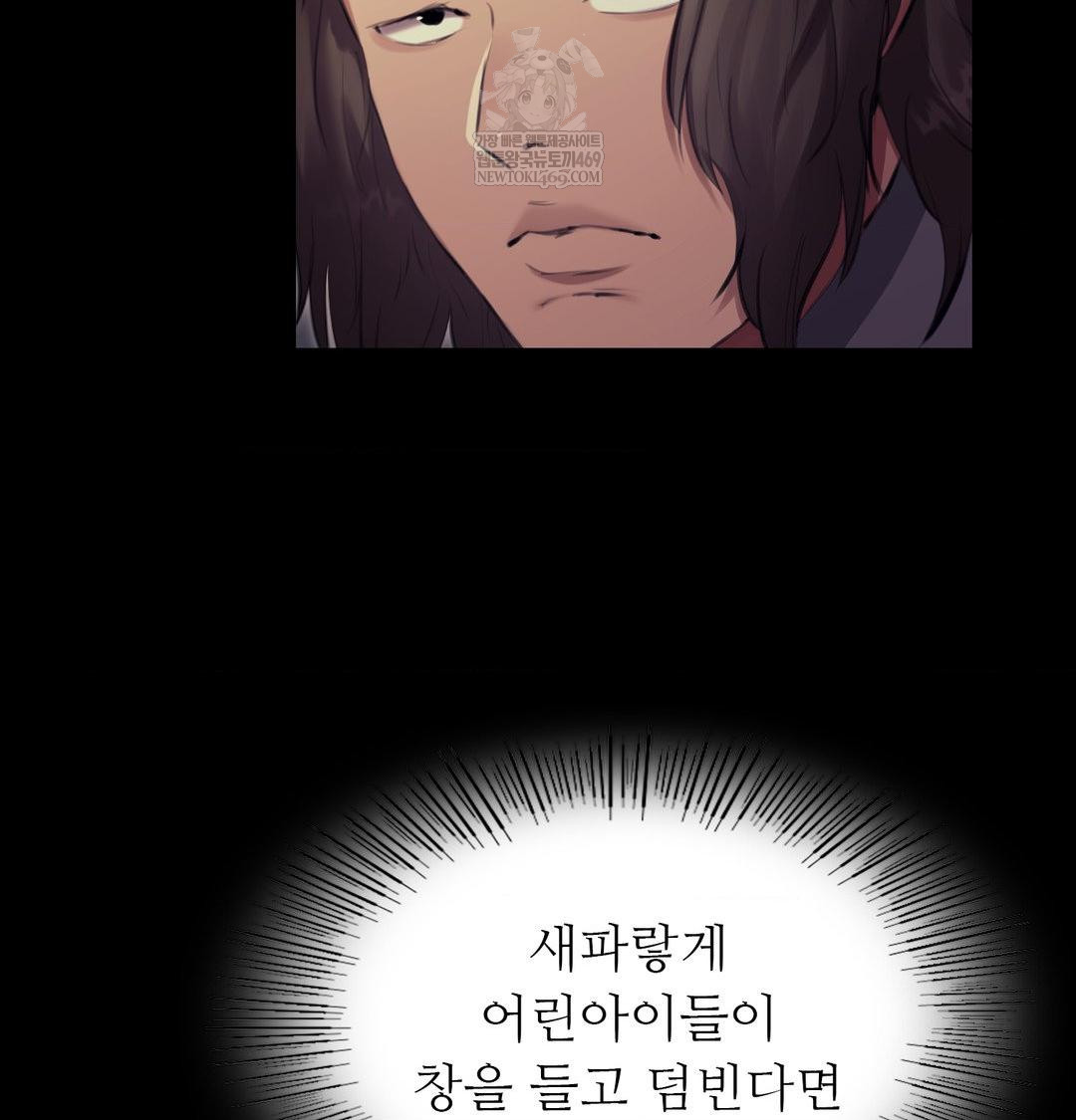 Madam Raw - Chapter 164 Page 114