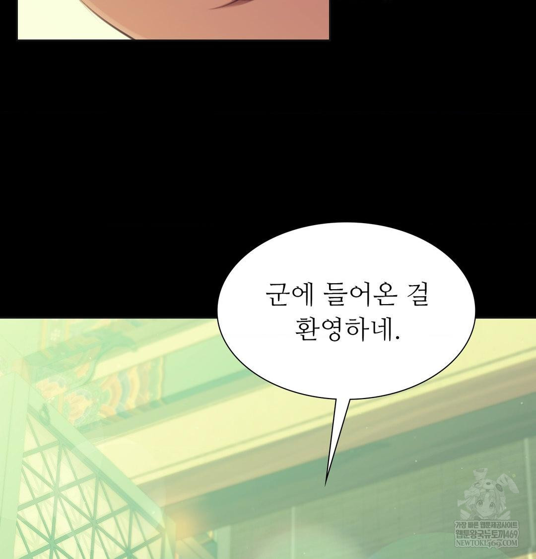 Madam Raw - Chapter 164 Page 126