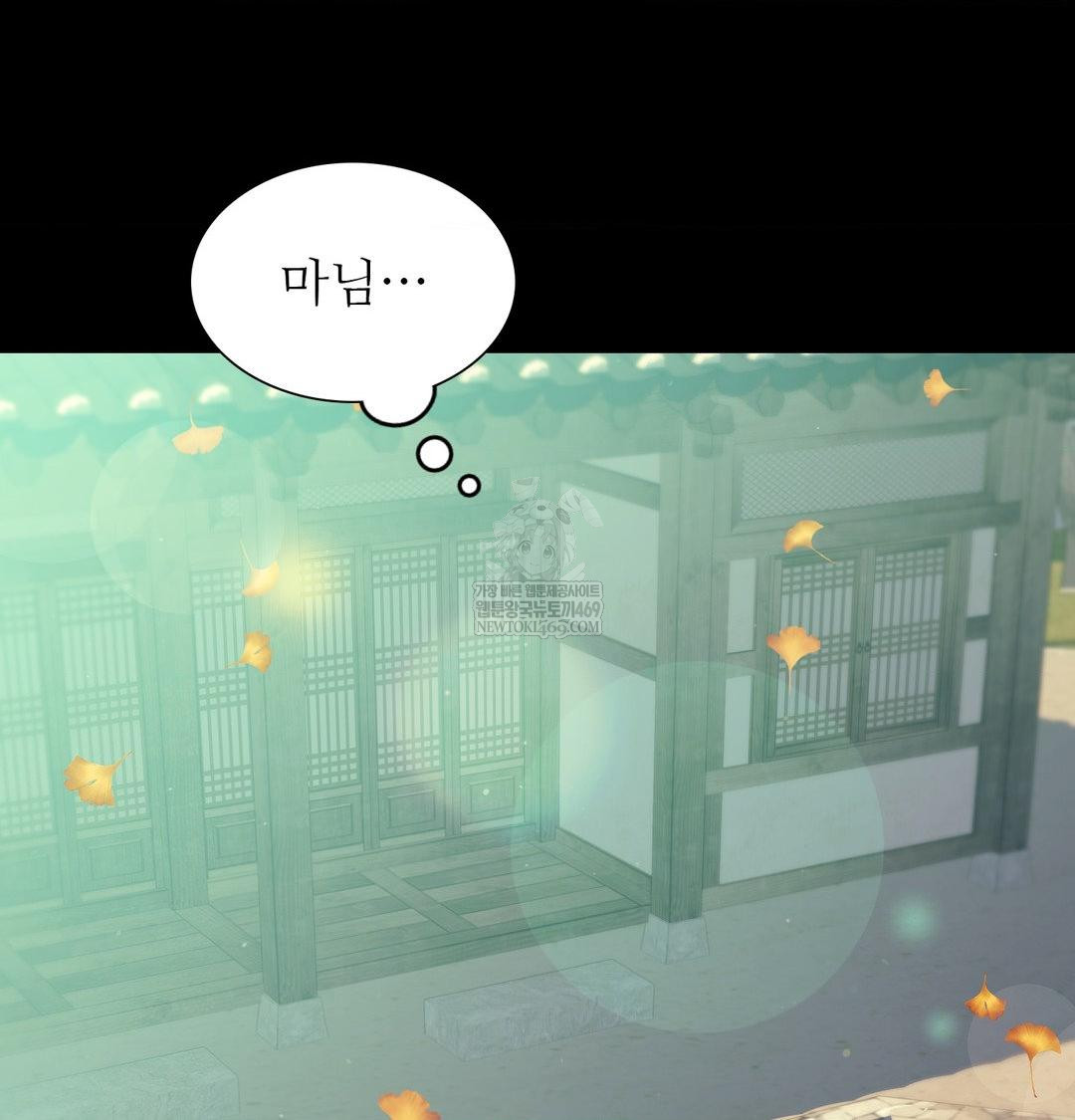 Madam Raw - Chapter 164 Page 16