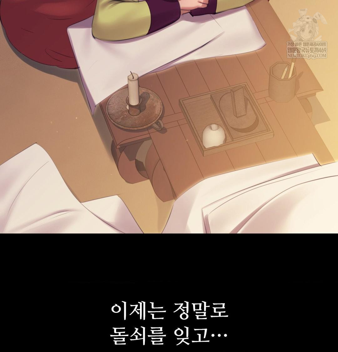 Madam Raw - Chapter 164 Page 32