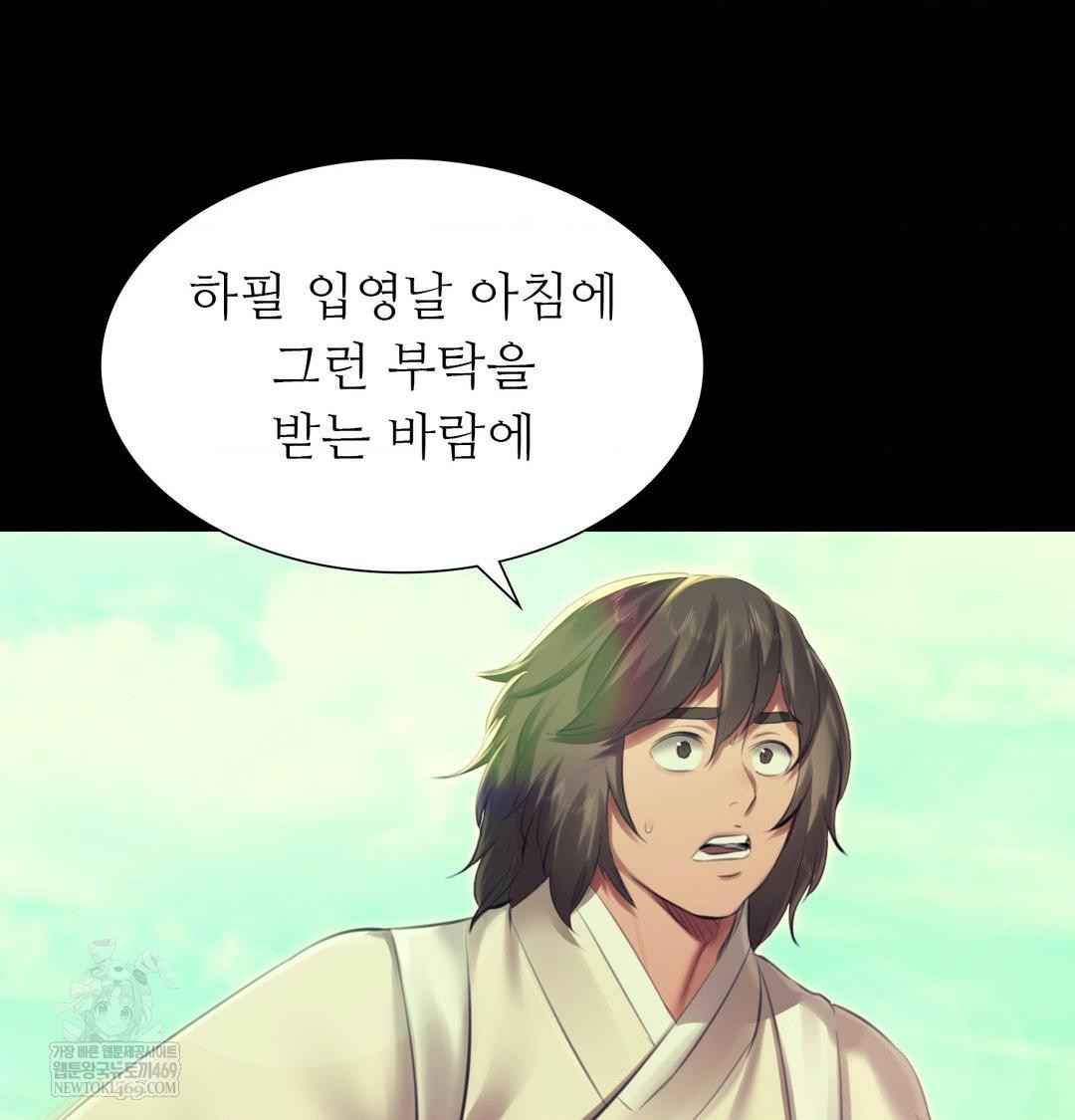 Madam Raw - Chapter 164 Page 4