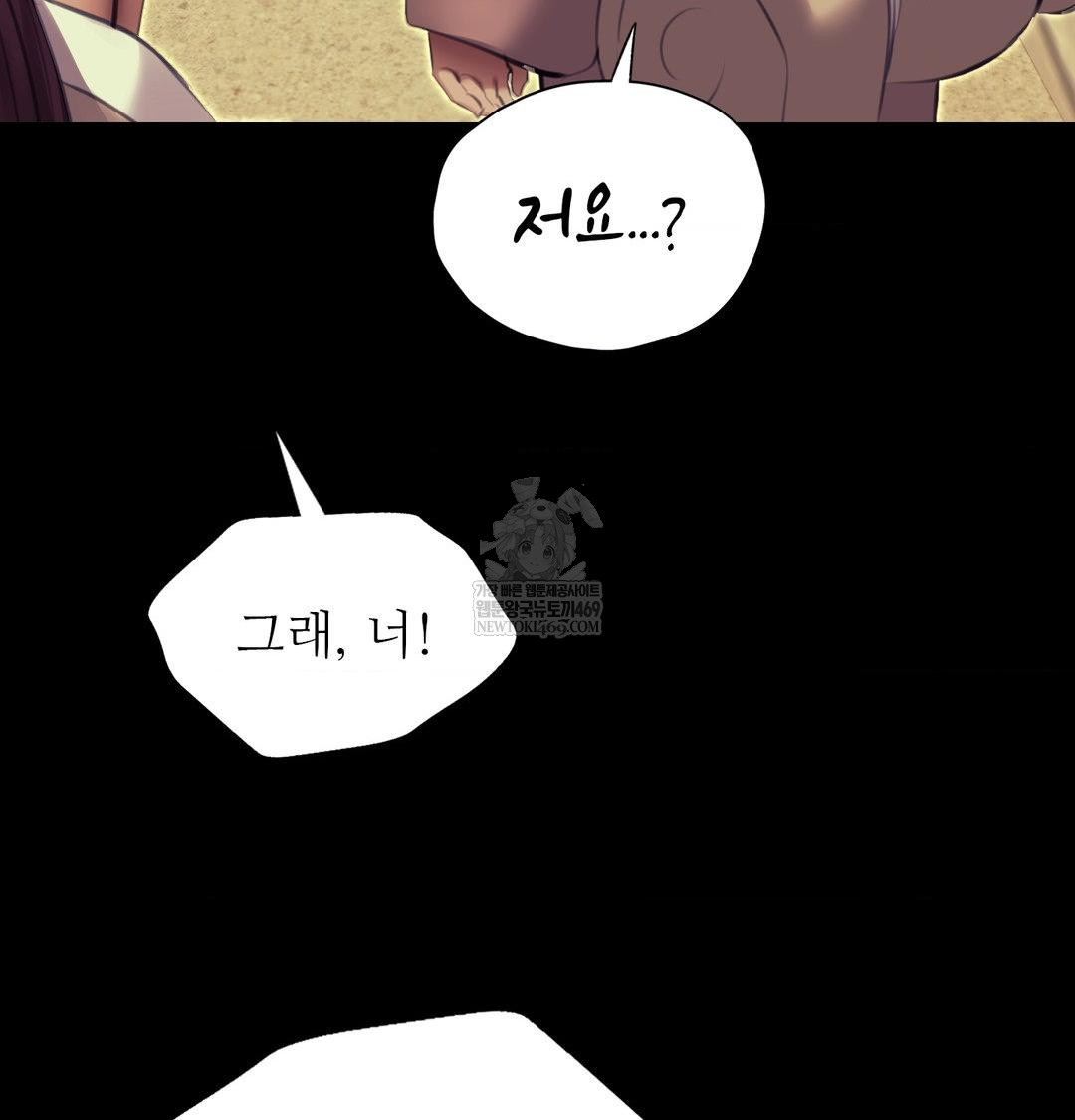 Madam Raw - Chapter 164 Page 52