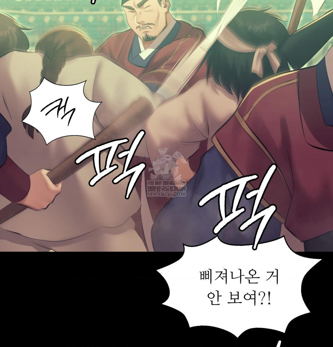 Madam Raw - Chapter 164 Page 67