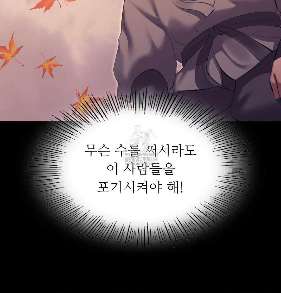 Madam Raw - Chapter 165 Page 117