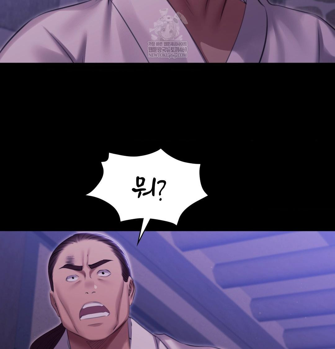 Madam Raw - Chapter 165 Page 132