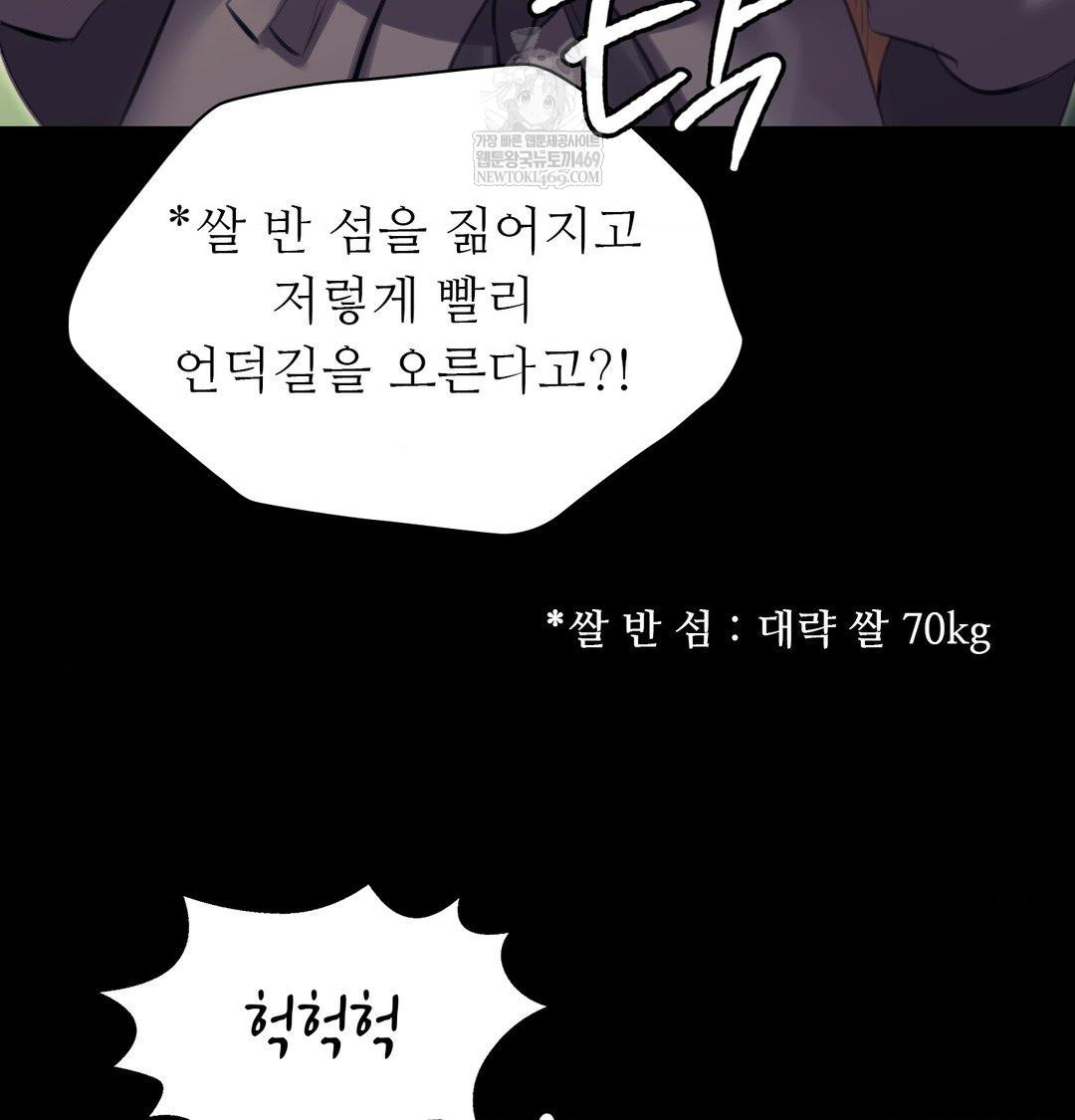 Madam Raw - Chapter 165 Page 41