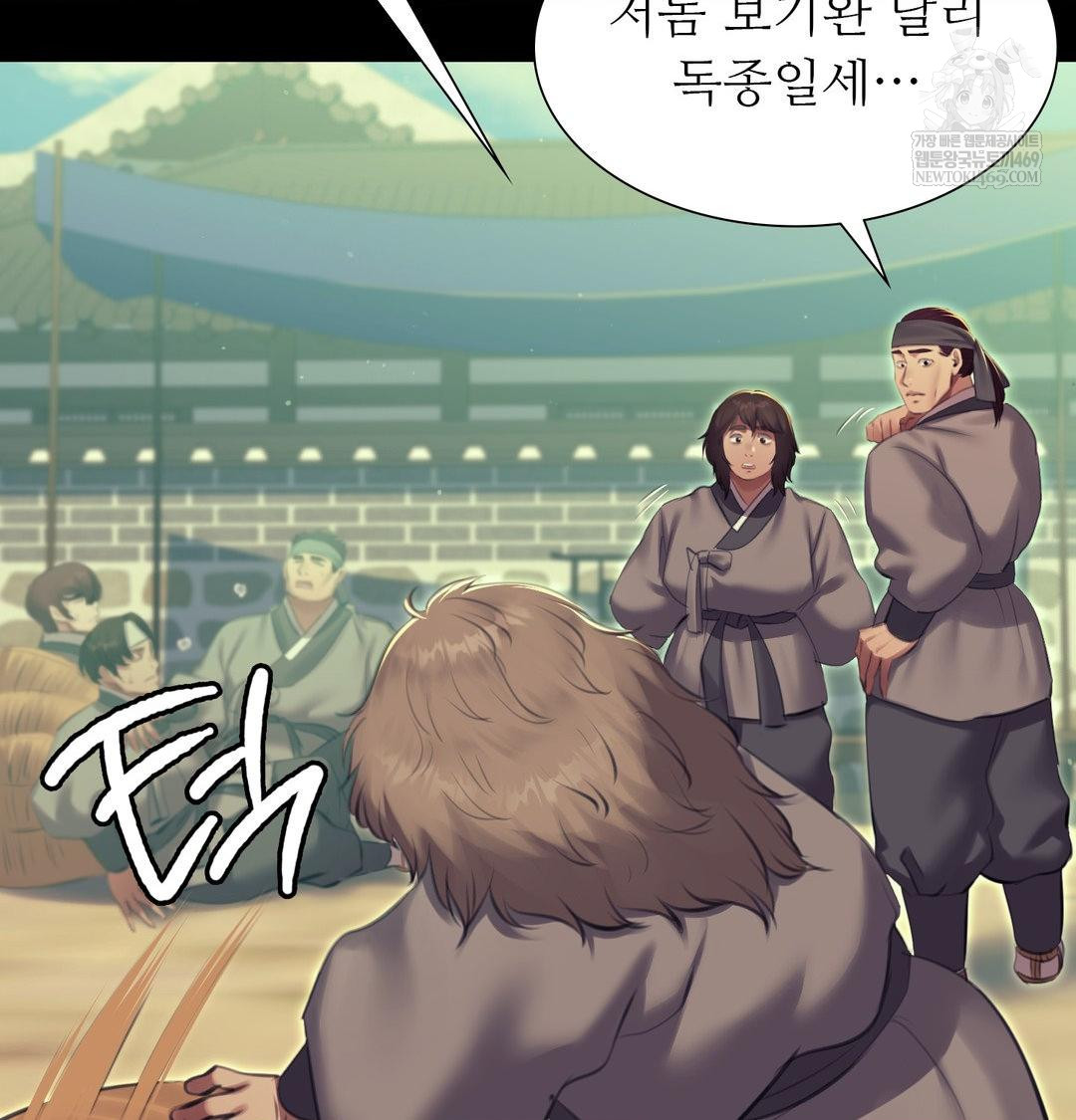 Madam Raw - Chapter 165 Page 59