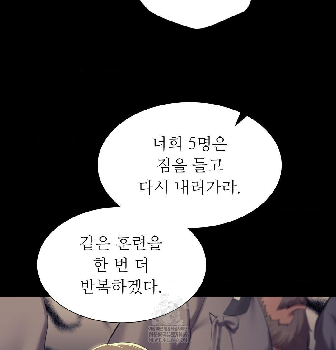 Madam Raw - Chapter 165 Page 63